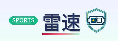 雷速 Logo